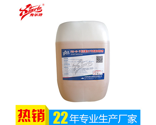 NM-40-II铝活塞加工专用清洗增亮剂