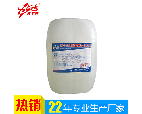 RM-30除锈防锈二合一复合液
